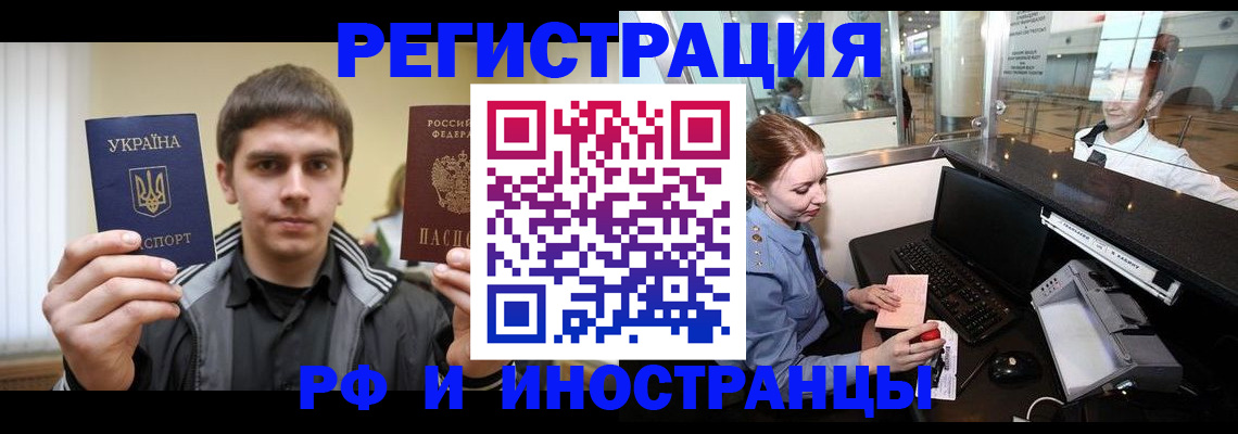 временная регистрация гарантия в Лосино-Петровском