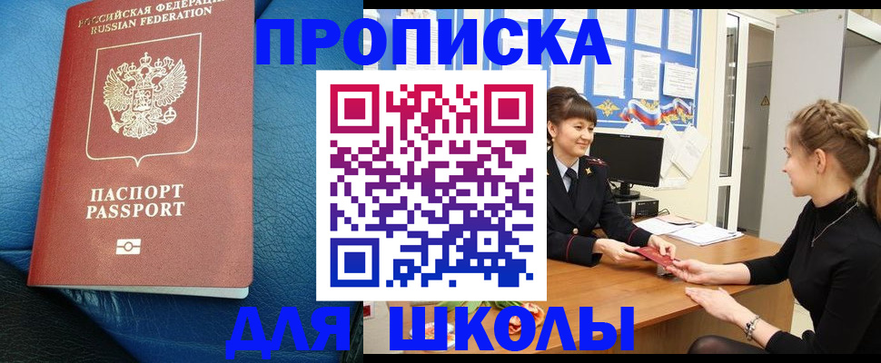 прописка паспорт в Лосино-Петровском
