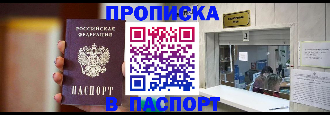 временная регистрация надежно в Лосино-Петровском