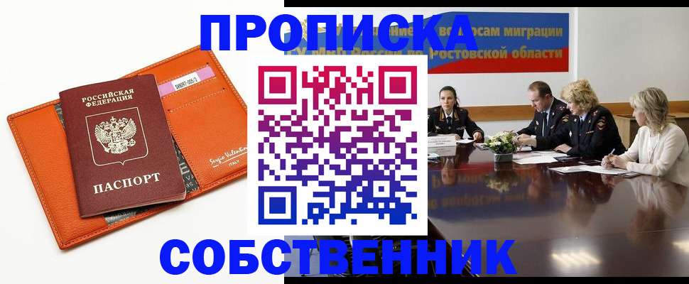 временная регистрация гарантия в Лосино-Петровском
