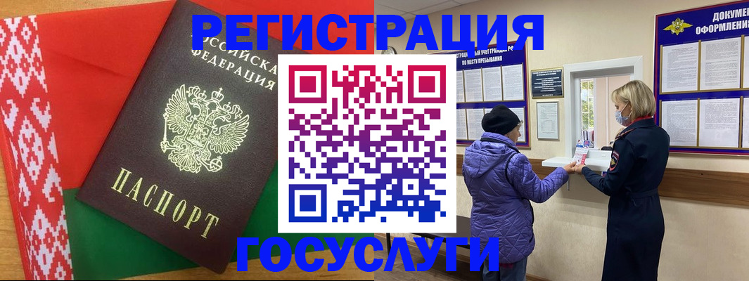 прописка от собственника в Лосино-Петровском