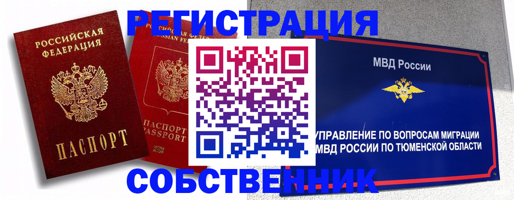 прописка штамп в Лосино-Петровском