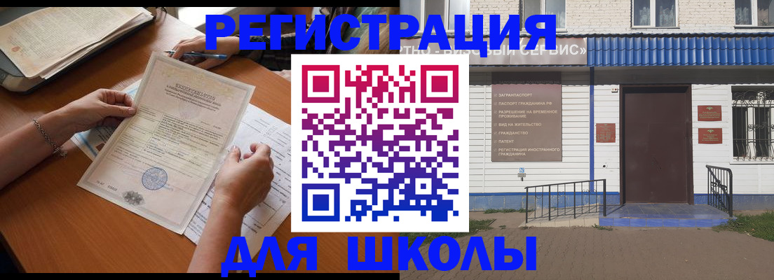 прописка для кредита в Лосино-Петровском